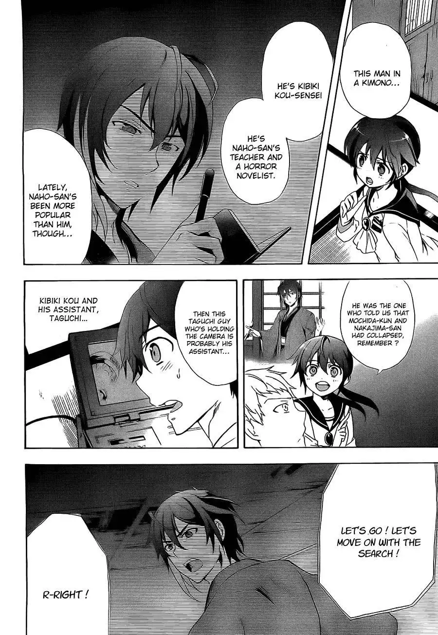 Corpse Party Blood Covered Chapter 34 7